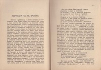 Литературни разбори, помагало за учениците от VIII клас. - снимка 5