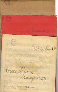 ''Вълшебния кладенец''- оперетка в три действия, 20-те/30-те г. на XX в. - снимка 7