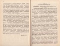 Колекция "Учебници 1878-1944". - снимка 4