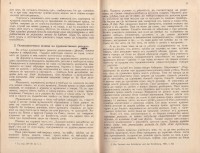 Колекция "Учебници 1878-1944". - снимка 5