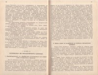 Колекция "Учебници 1878-1944". - снимка 6