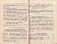 Колекция "Учебници 1878-1944". - снимка 8