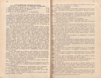 Колекция "Учебници 1878-1944". - снимка 9