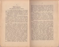 Колекция "Учебници 1878-1944". - снимка 6