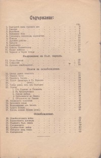 Колекция "Учебници 1878-1944". - снимка 2