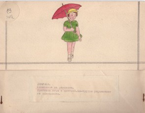 Нагледни пособия по метода на Декроли, нач. на XX в.
