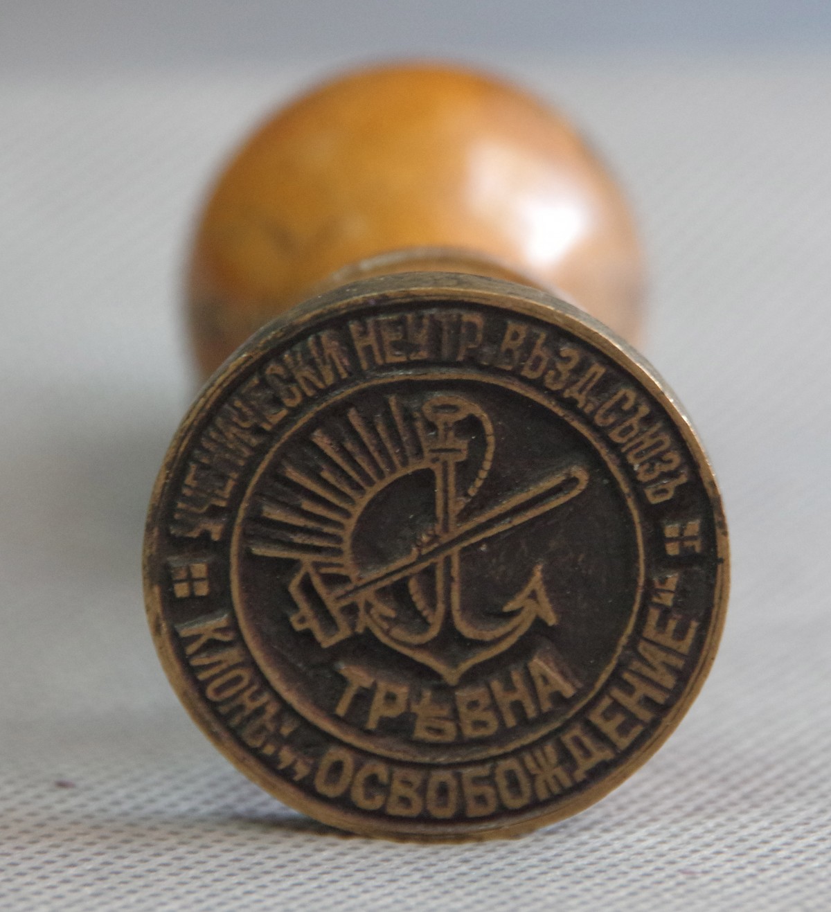 Колекция училищни печати