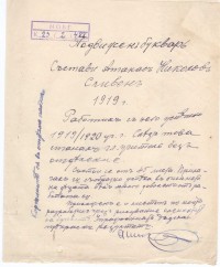 Подвижен буквар от Атанас Николов, Сливен. 1919 г. - снимка 3