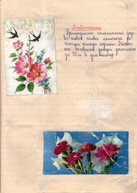 Тетрадка по ботаника , 1975/76 г. - снимка 1