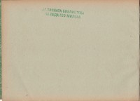 Народни песни за деца, 1947 г. - снимка 4