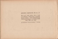 Народни песни за деца, 1947 г. - снимка 3