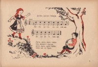 Народни песни за деца, 1947 г. - снимка 2