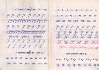 Тетрадки по краснопис, 1957/58 г. - снимка 2