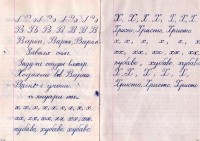 Тетрадки по краснопис, 1957/58 г. - снимка 3