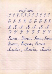 Тетрадки по краснопис, 1957/58 г. - снимка 6