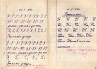 Тетрадки по краснопис, 1957/58 г. - снимка 7