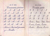 Тетрадки по краснопис, 1957/58 г. - снимка 8