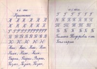 Тетрадки по краснопис, 1957/58 г. - снимка 9