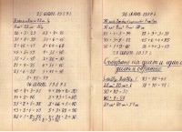 Тетрадки по аритметика, 1957/58 г. - снимка 3