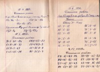 Тетрадки по аритметика, 1957/58 г. - снимка 5