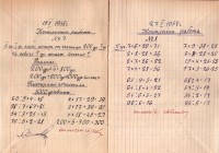 Тетрадки по аритметика, 1957/58 г. - снимка 8