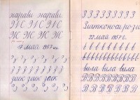 Тетрадки по краснопис, 1956/57 г. - снимка 5