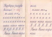 Тетрадки по краснопис, 1956/57 г. - снимка 6