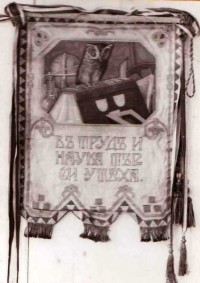 Знаме на Втора софийска девическа гимназия ''Отец Паисий'', 1920 г. - снимка 1