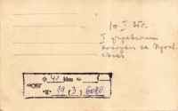 Групова снимка от Първи учредителен конгрес на Просветния съюз, 1935 г. - снимка 1