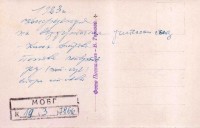 Групова снимка от Конференция на Въздържателния учителски съюз, 1923 г. - снимка 1