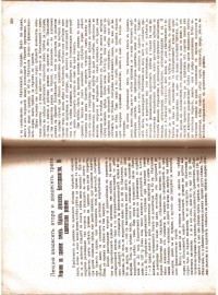 Основи на науката за храненето, 1921 г. - снимка 9