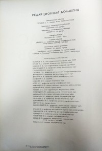 Атлас океанов, Тихий океан, 1974 г. - снимка 1