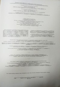 Атлас океанов, Тихий океан, 1974 г. - снимка 4