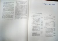 Атлас океанов, Тихий океан, 1974 г. - снимка 3
