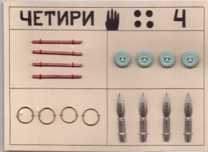 Нагледни пособия по метода на Декроли, нач. на ХХ в.