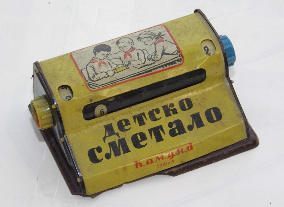 Сметало, 60-те год. ХХ в.