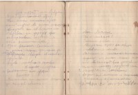 Тетрадка по психология, 1945/46 Г. - снимка 1