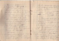 Тетрадка по психология, 1945/46 Г. - снимка 5