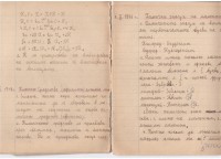 Тетрадка за упражнения по химия, 1946 г. - снимка 2