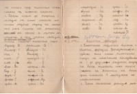 Тетрадка за упражнения по химия, 1946 г. - снимка 3