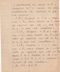 Тетрадка за упражнения по химия, 1946 г. - снимка 8