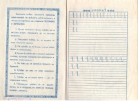 Тетрадки по краснопис, 1928, 1930 г. - снимка 1