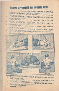 Тетрадки по краснопис, 1928, 1930 г. - снимка 3