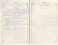 Тетрадки по краснопис, 1928, 1930 г. - снимка 4