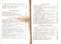Христоматия по българска история, 1933 г. - снимка 3