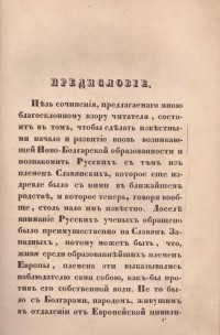 Колекция "Лична библиотека Васил Априлов" - снимка 1