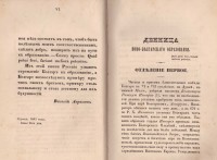 Колекция "Лична библиотека Васил Априлов" - снимка 2