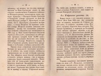 Колекция "Лична библиотека Васил Априлов" - снимка 4