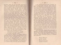 Колекция "Лична библиотека Васил Априлов" - снимка 5