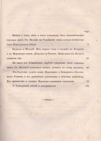 Колекция "Лична библиотека Васил Априлов" - снимка 2